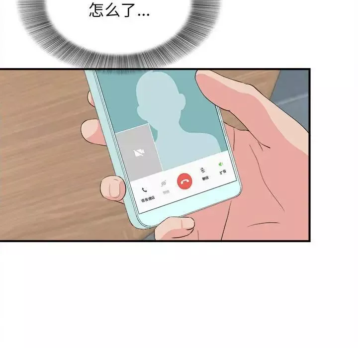 密友第86話
