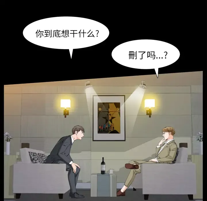 他的她-第2章 - 图片 106