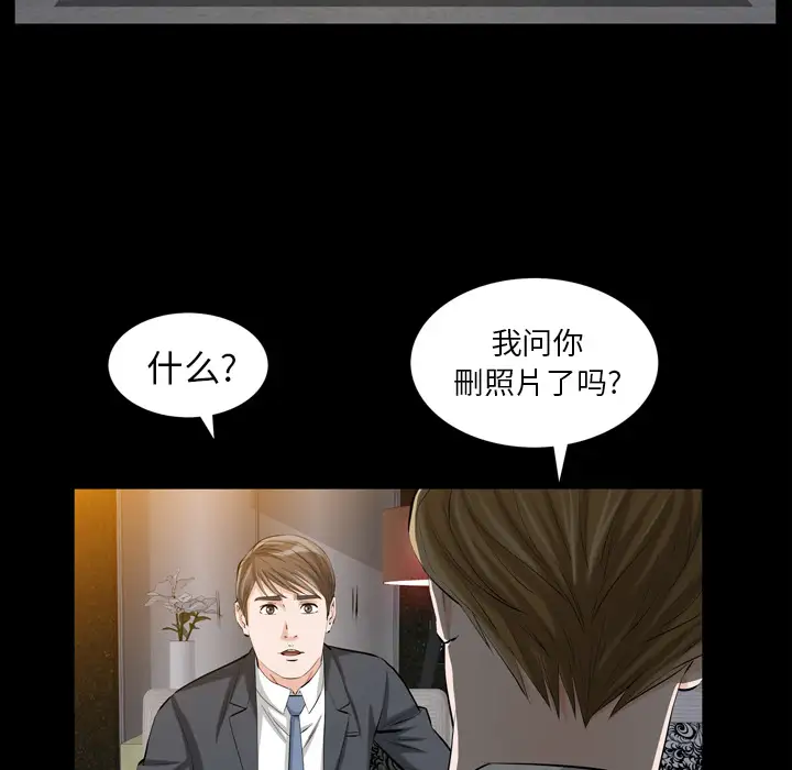 他的她第2章