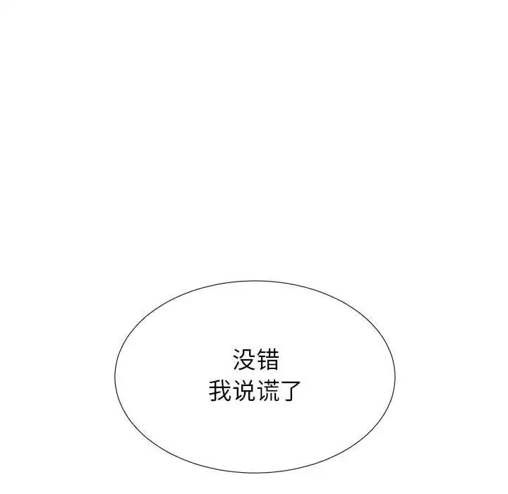 密友第86話