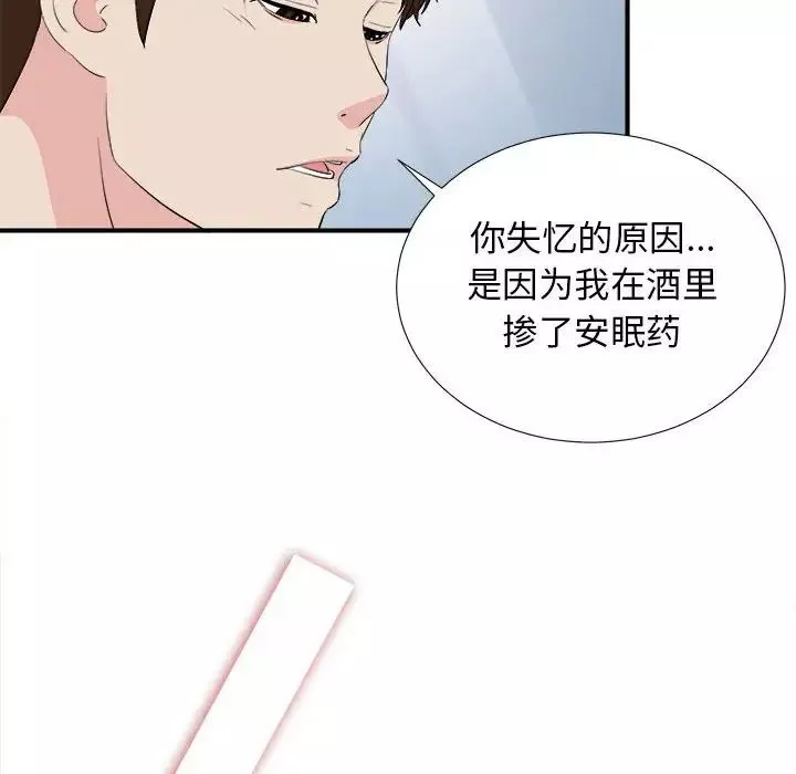 密友-第86话 - 图片 63