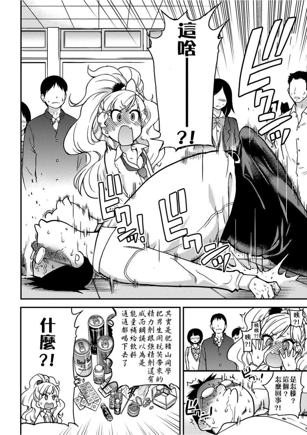 [師走の翁]エロ♡ピッピ[未來數位中文][DL版][師走の翁]エロ♡ピッピ[未來數位中文][DL版]