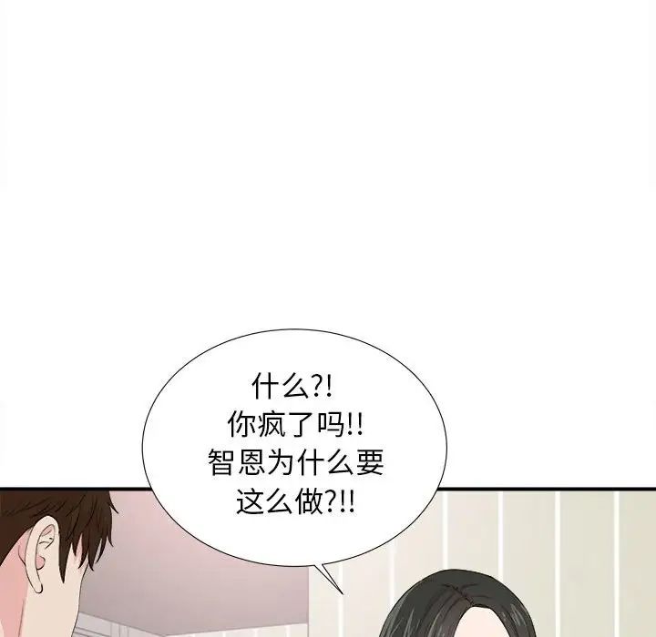 密友第86話