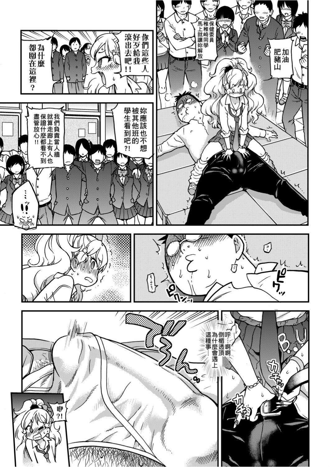 [師走の翁]エロ♡ピッピ[未來數位中文][DL版][師走の翁]エロ♡ピッピ[未來數位中文][DL版]