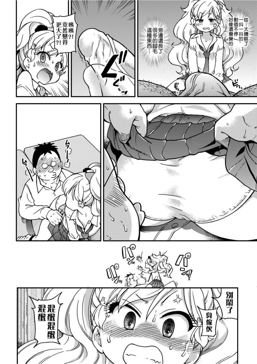 [師走の翁]エロ♡ピッピ[未來數位中文][DL版][師走の翁]エロ♡ピッピ[未來數位中文][DL版]