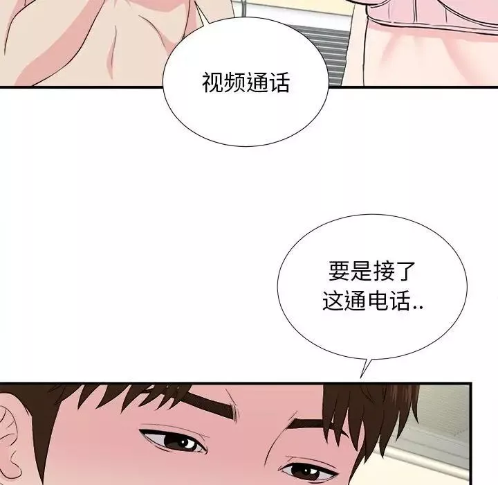 密友第86話