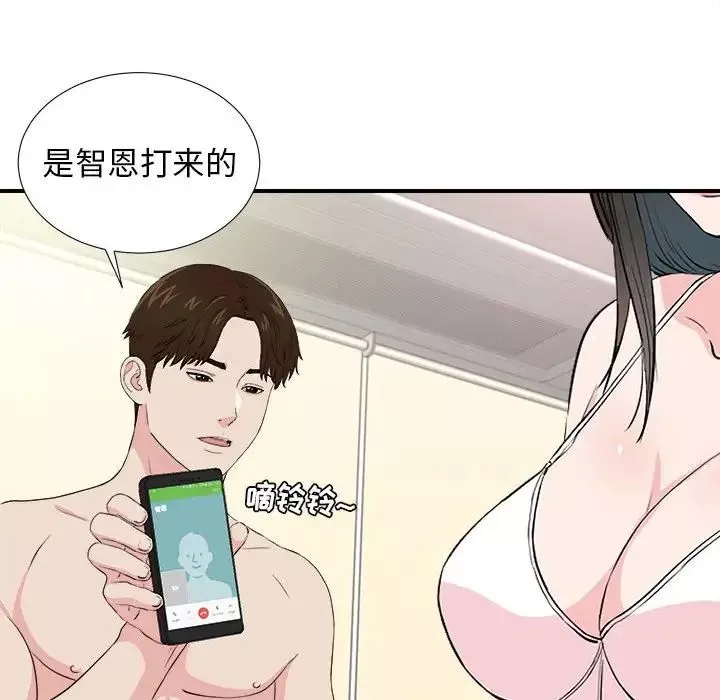 密友第86話