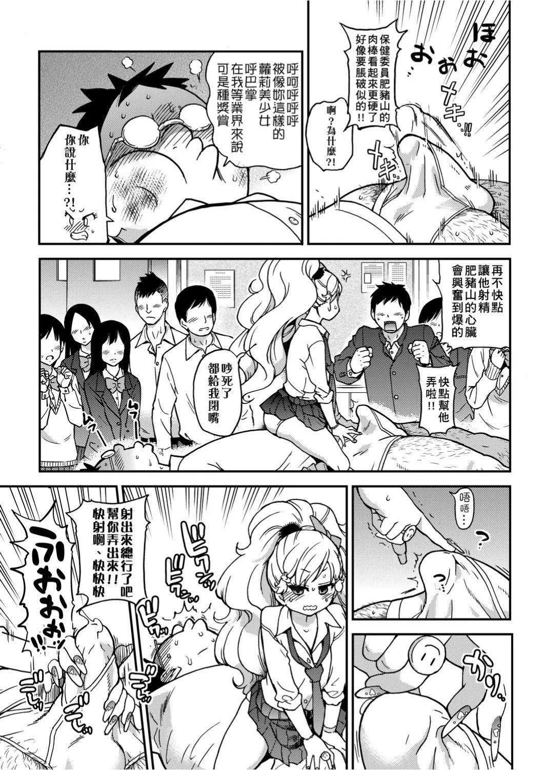 [師走の翁]エロ♡ピッピ[未來數位中文][DL版][師走の翁]エロ♡ピッピ[未來數位中文][DL版]