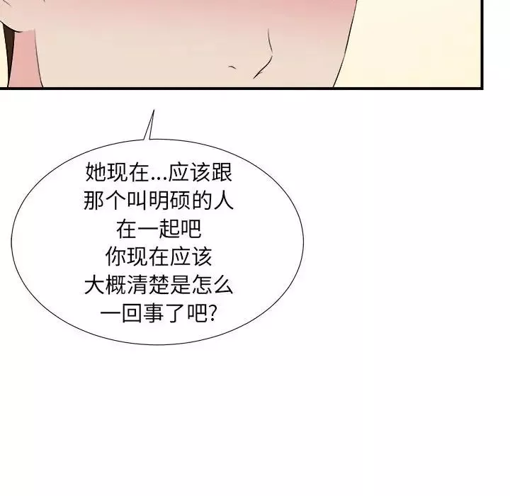 密友第86話