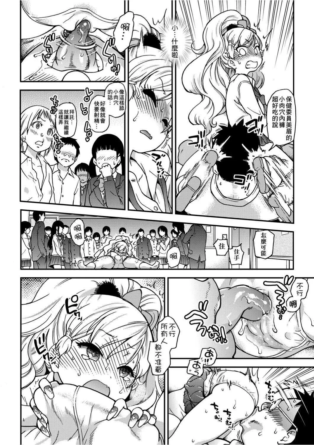 [師走の翁]エロ♡ピッピ[未來數位中文][DL版][師走の翁]エロ♡ピッピ[未來數位中文][DL版]