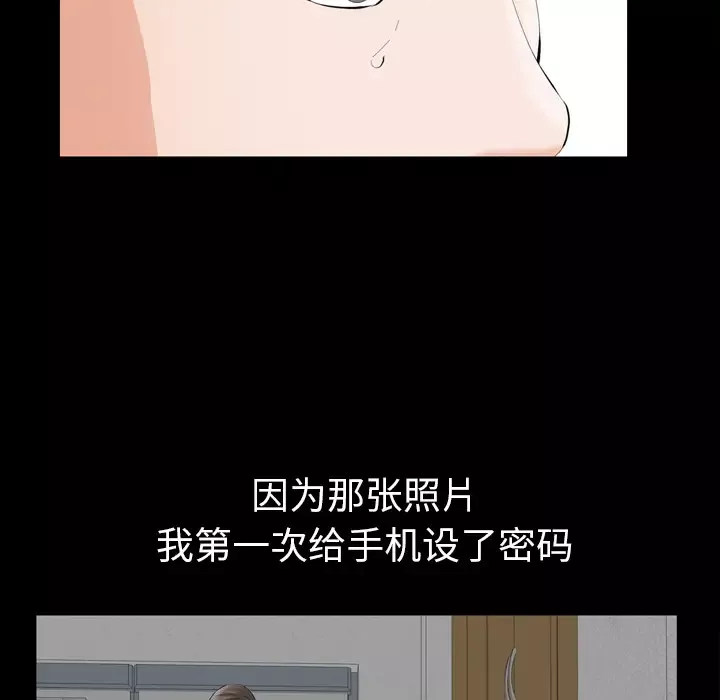 他的她-第2章 - 图片 125