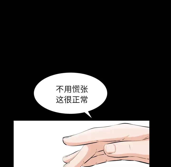 他的她第2章