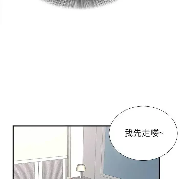 密友第86話