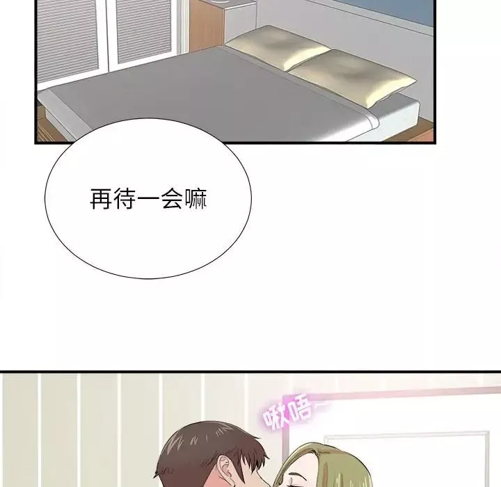 密友-第86话 - 图片 85