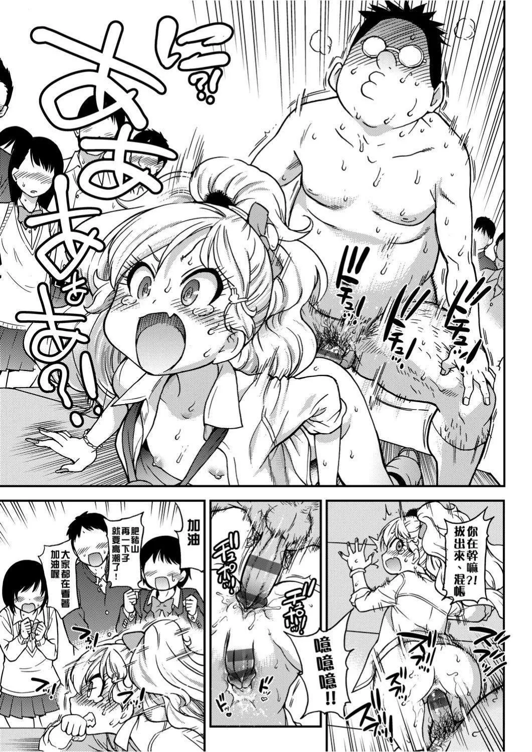 [師走の翁]エロ♡ピッピ[未來數位中文][DL版][師走の翁]エロ♡ピッピ[未來數位中文][DL版]