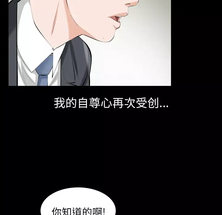他的她-第2章 - 图片 132