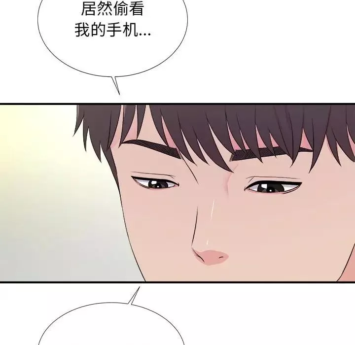 密友第86話
