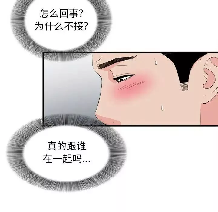 密友-第86话 - 图片 96