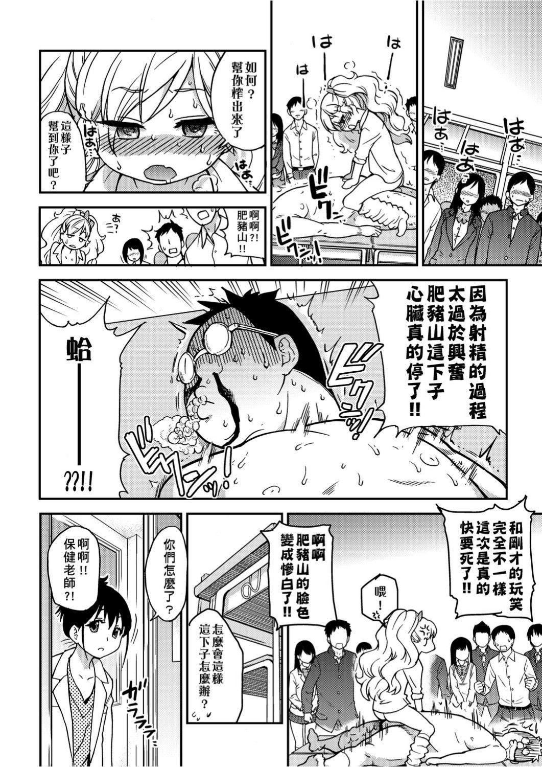 [师走の翁]エロ♡ピッピ[未来数位中文][DL版][师走の翁]エロ♡ピッピ[未来数位中文][DL版]