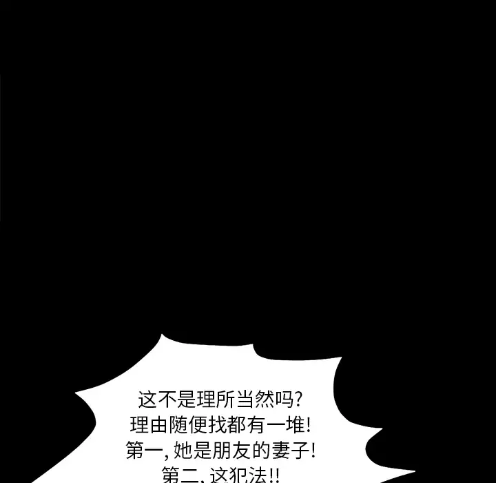 他的她第2章