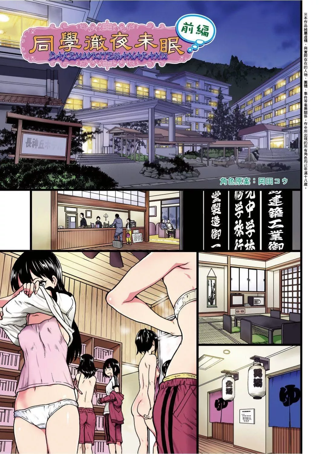 [师走の翁]エロ♡ピッピ[未来数位中文][DL版]-[师走の翁]エロ♡ピッピ[未来数位中文][DL版] - 图片 66