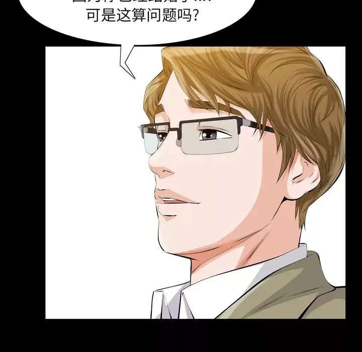 他的她-第2章 - 图片 146