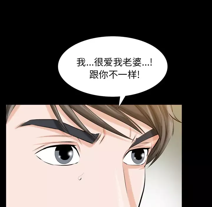 他的她-第2章 - 图片 147