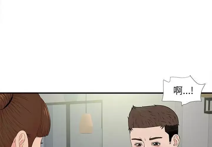 密友-第87话 - 图片 3