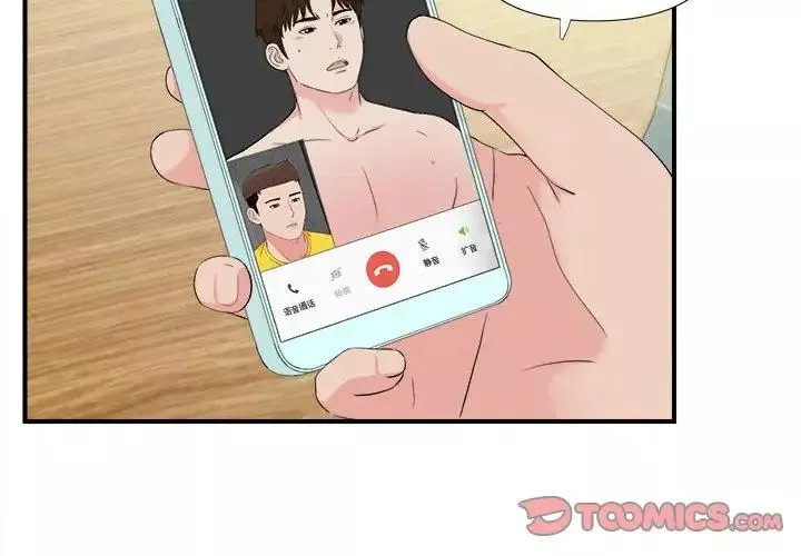 密友-第87话 - 图片 2