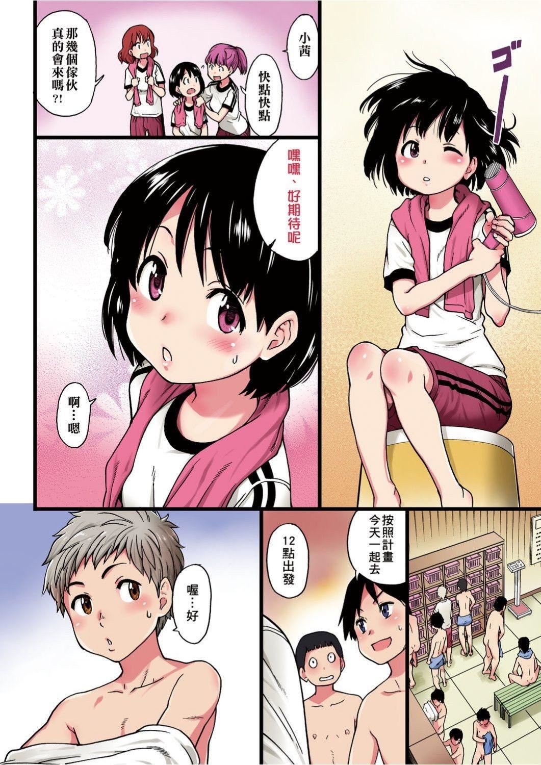 [师走の翁]エロ♡ピッピ[未来数位中文][DL版][师走の翁]エロ♡ピッピ[未来数位中文][DL版]