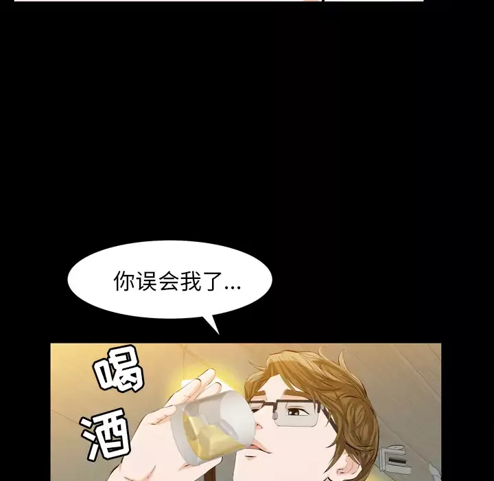 他的她-第2章 - 图片 148