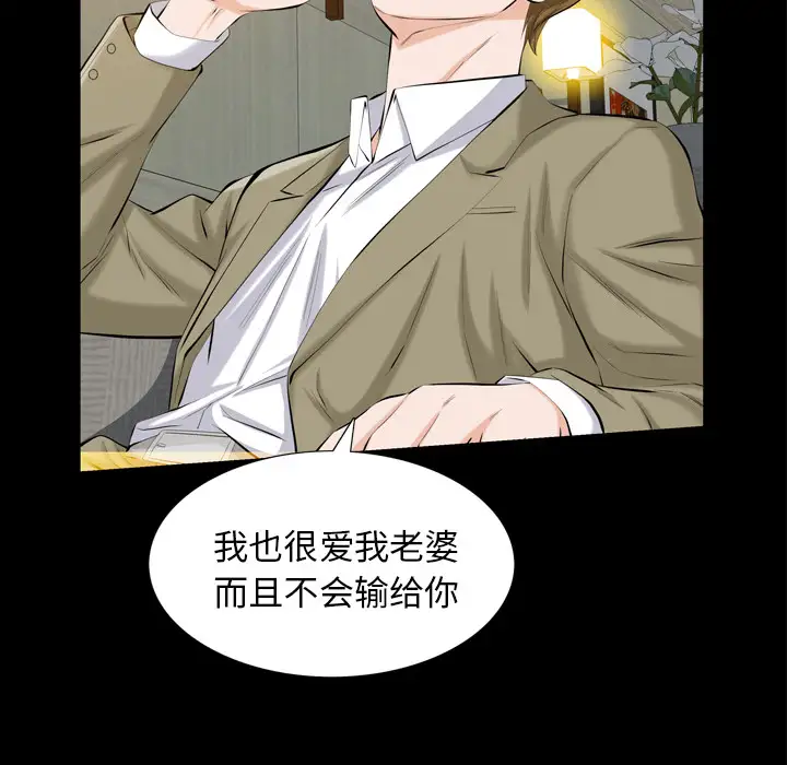 他的她第2章