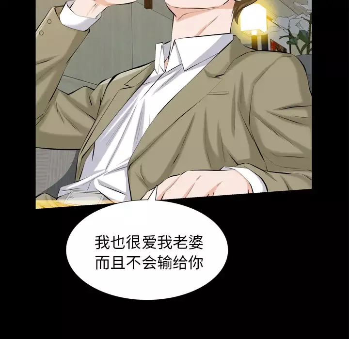 他的她第2章