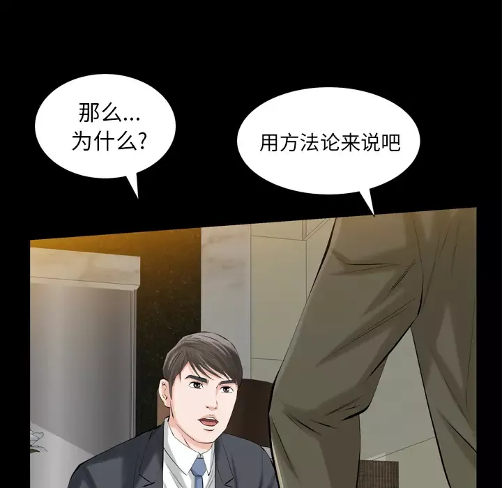他的她第2章