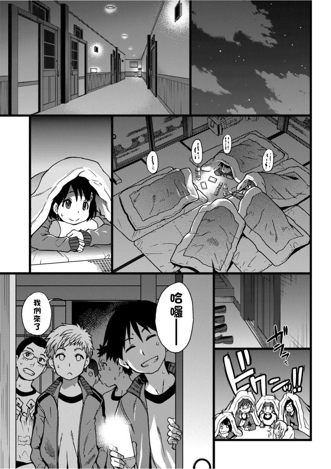 [師走の翁]エロ♡ピッピ[未來數位中文][DL版][師走の翁]エロ♡ピッピ[未來數位中文][DL版]