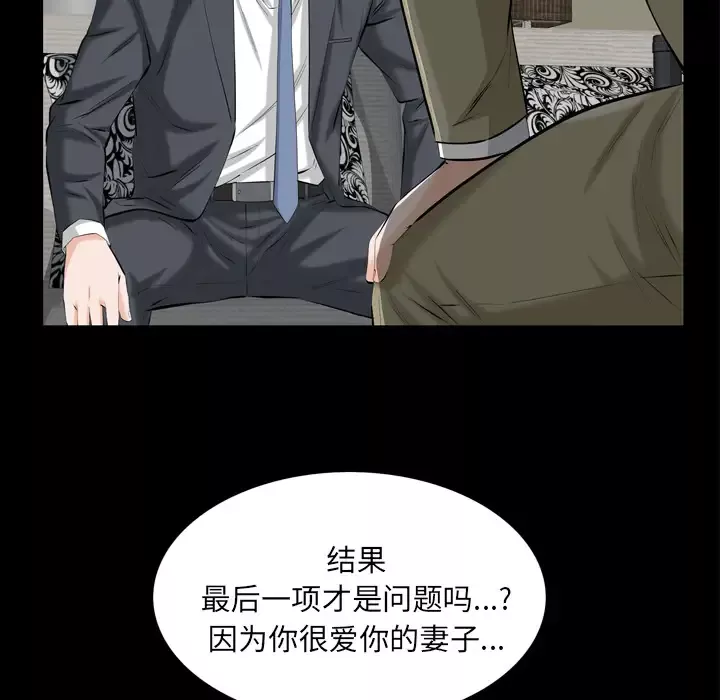 他的她第2章