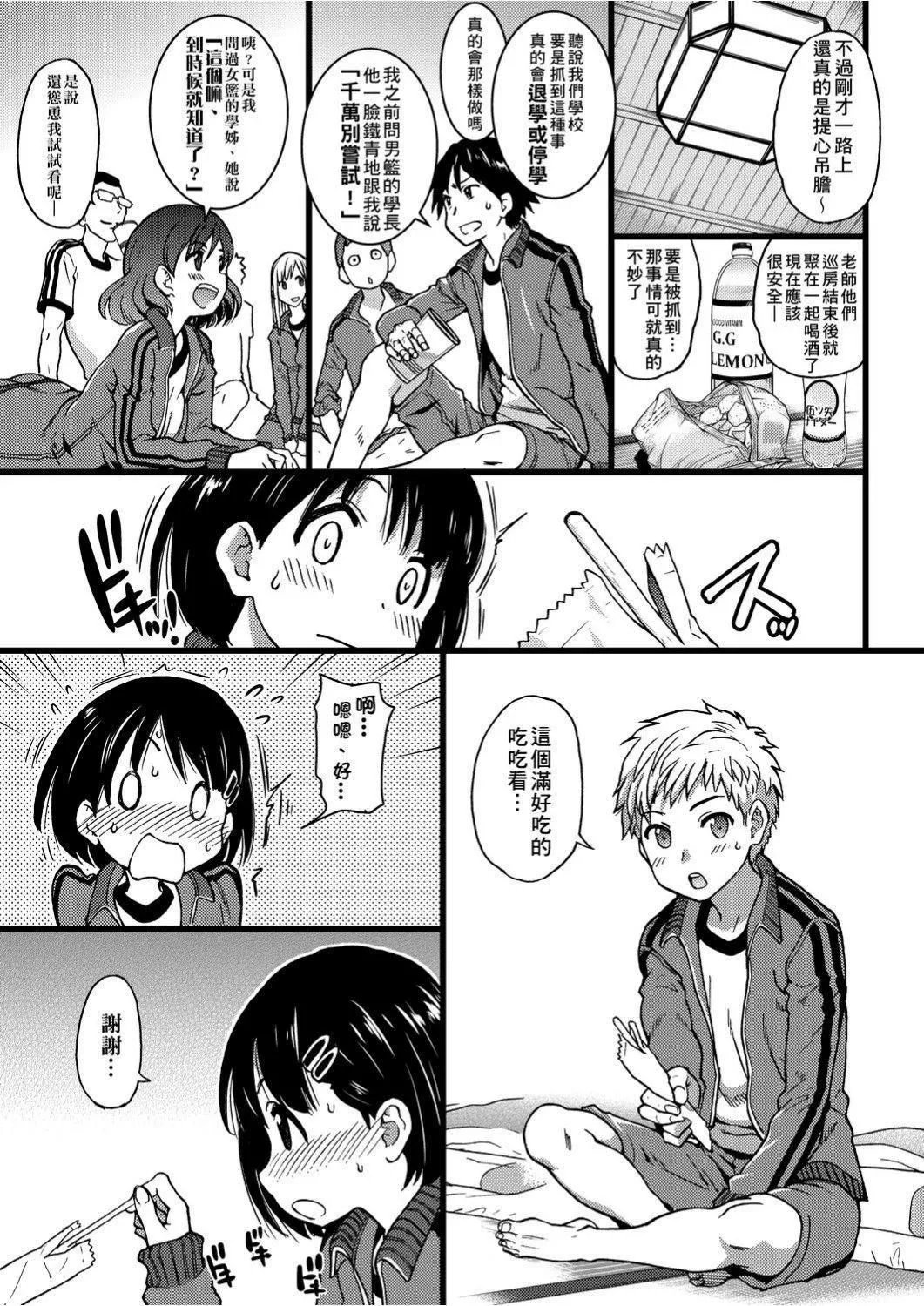 [师走の翁]エロ♡ピッピ[未来数位中文][DL版]-[师走の翁]エロ♡ピッピ[未来数位中文][DL版] - 图片 72