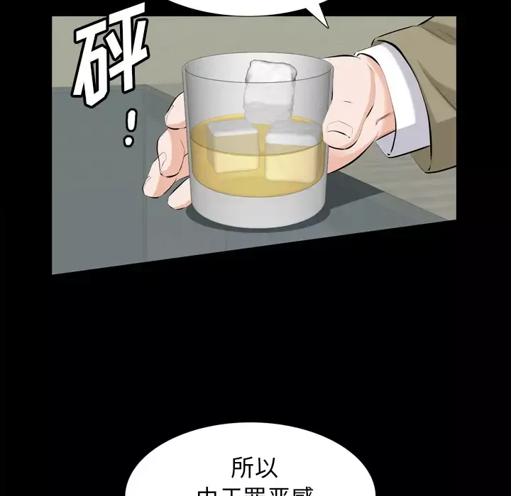 他的她-第2章 - 图片 152