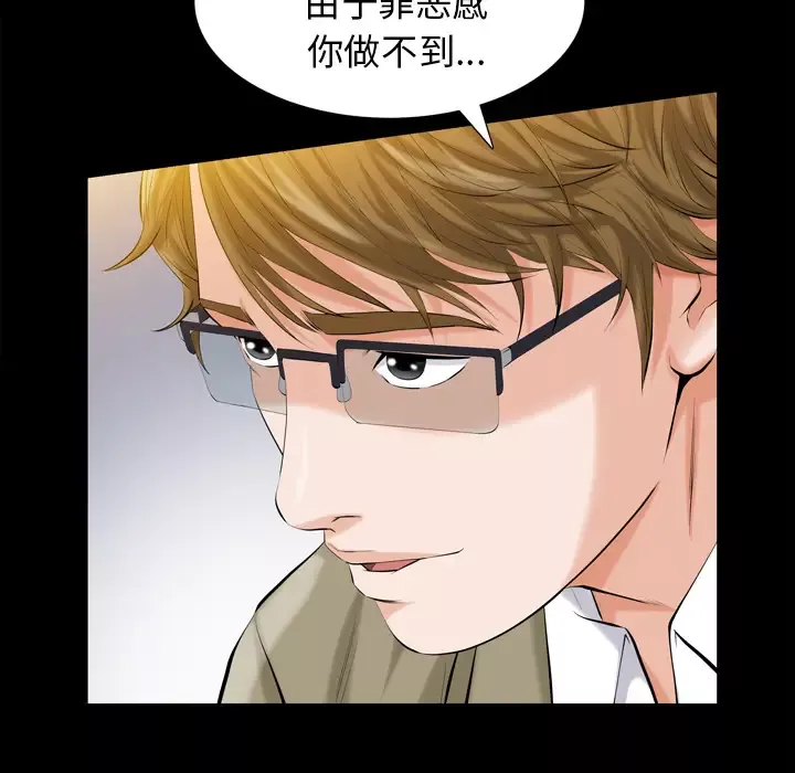 他的她-第2章 - 图片 153