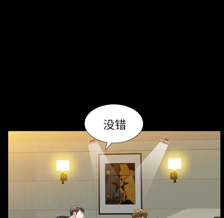 他的她第2章