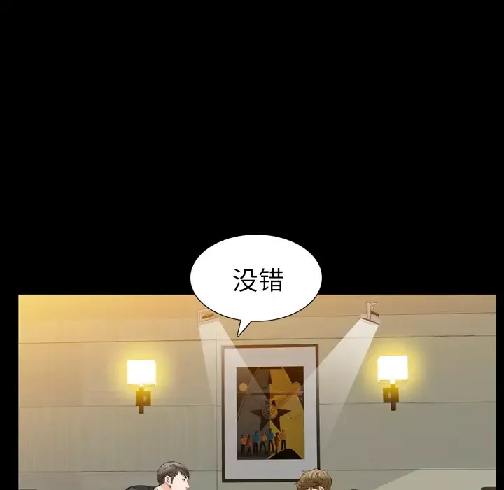 他的她-第2章 - 图片 154