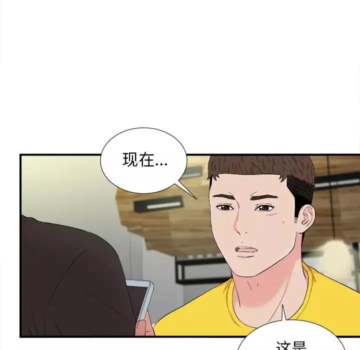 密友-第87话 - 图片 13