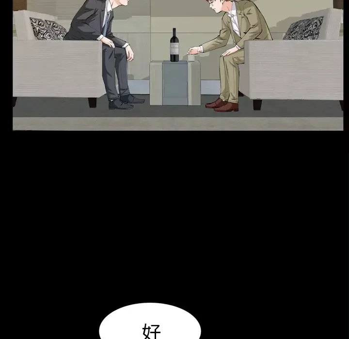 他的她-第2章 - 图片 155