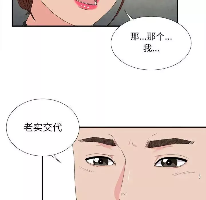 密友第87話