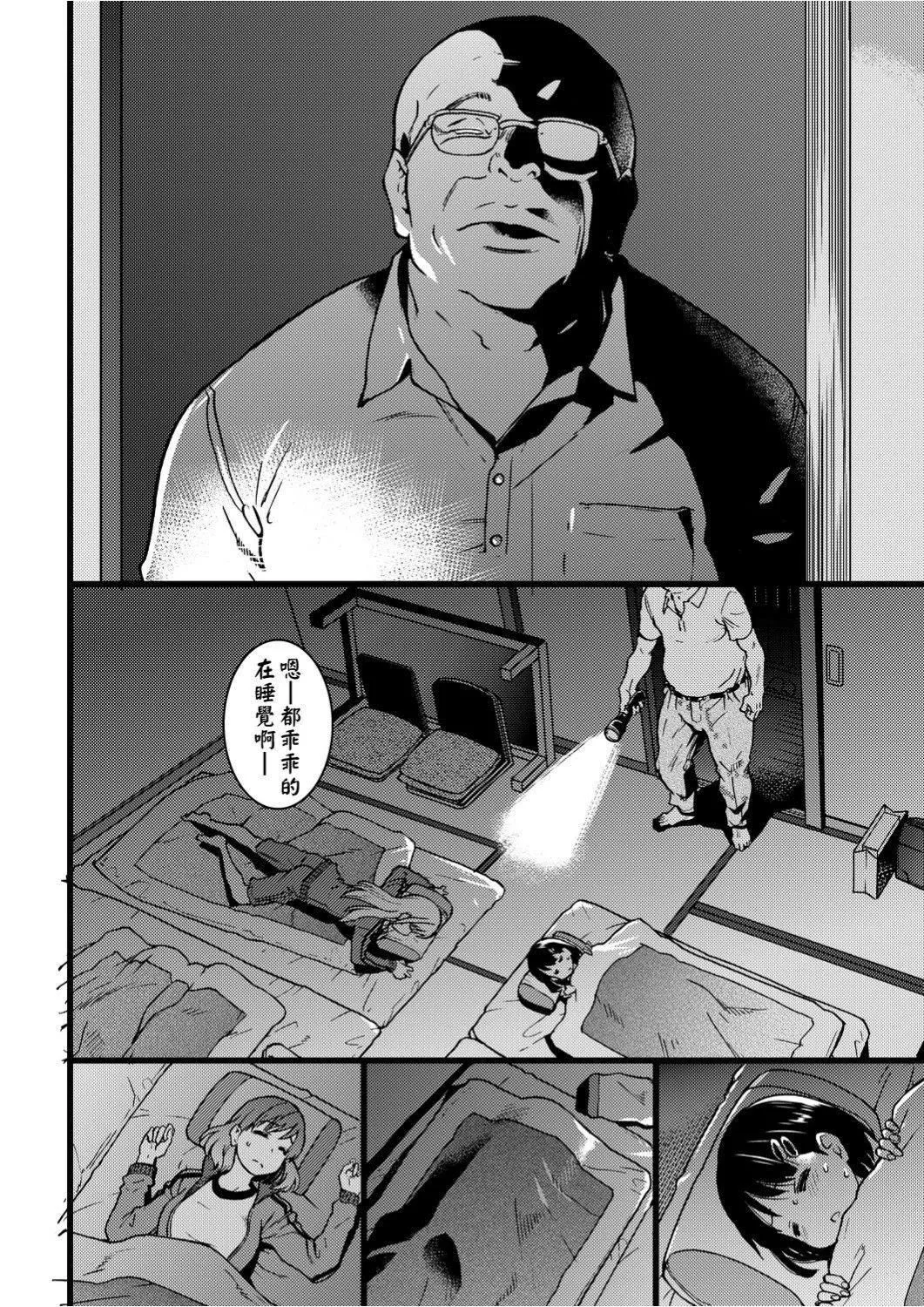 [師走の翁]エロ♡ピッピ[未來數位中文][DL版][師走の翁]エロ♡ピッピ[未來數位中文][DL版]