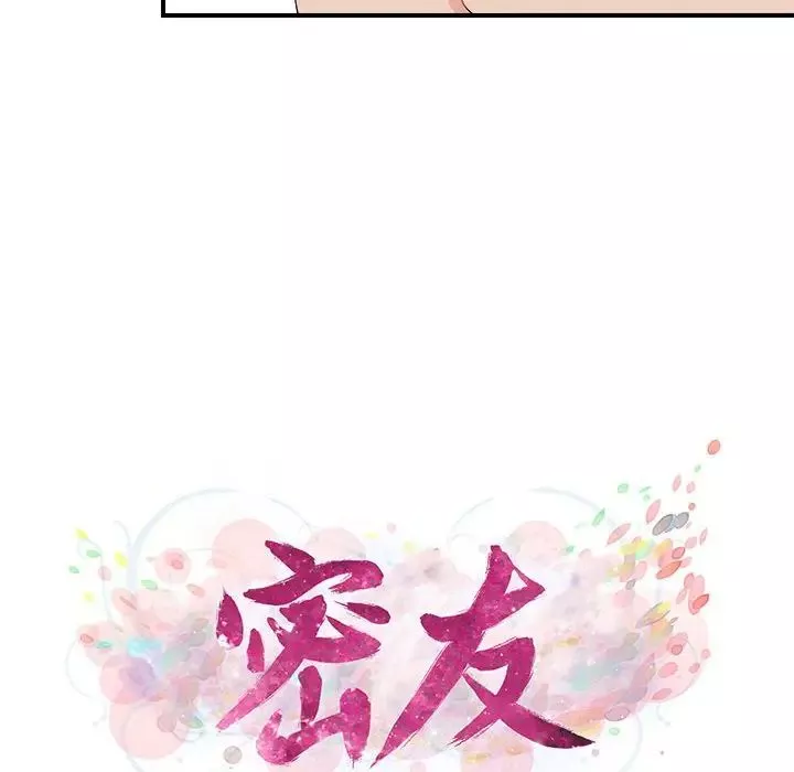 密友-第87话 - 图片 16