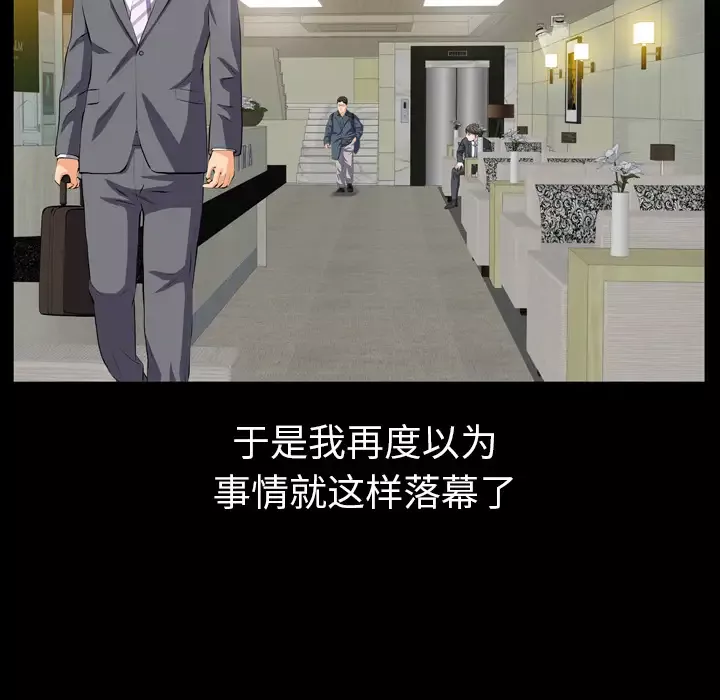 他的她第2章