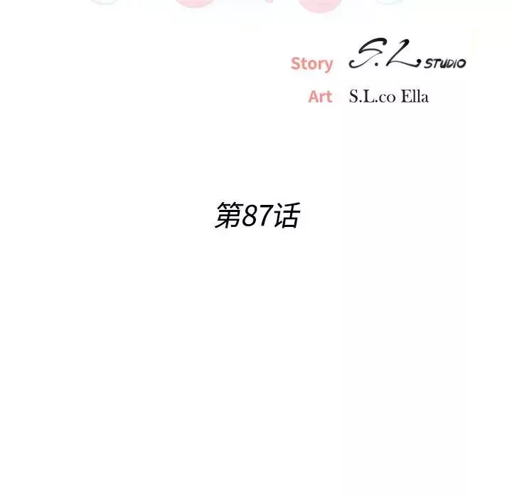 密友第87話