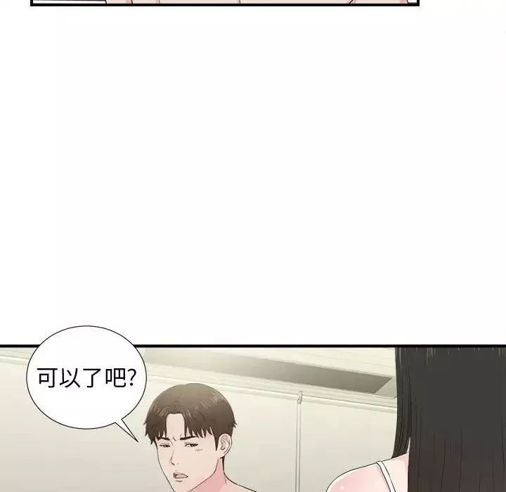 密友-第87话 - 图片 19