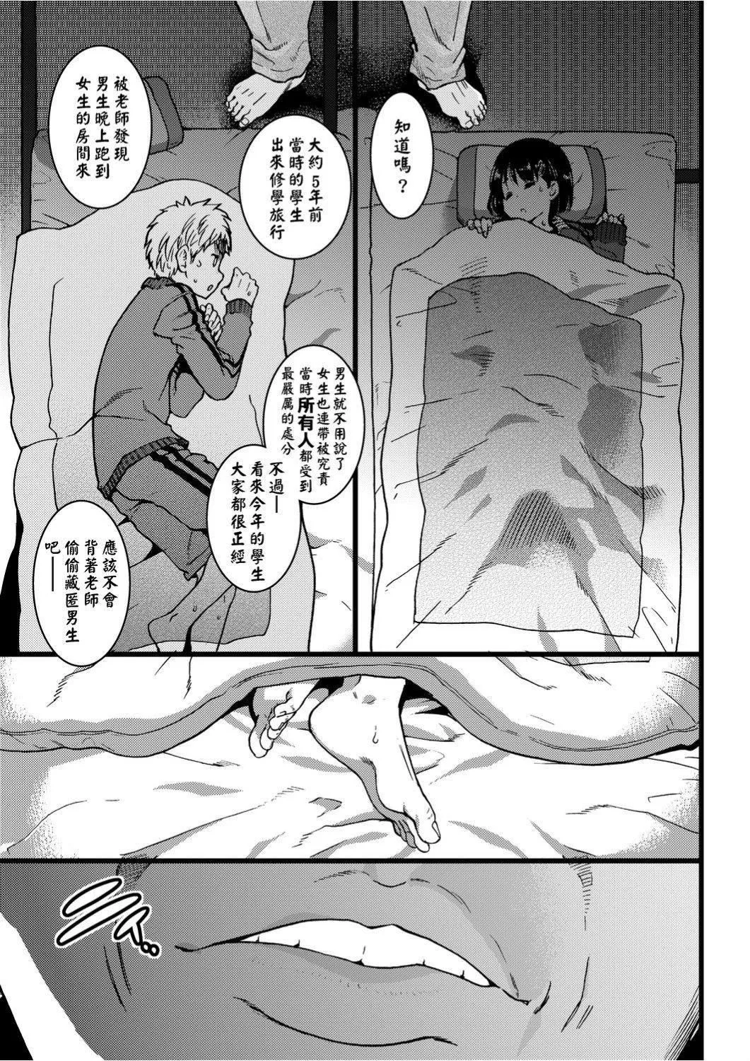 [師走の翁]エロ♡ピッピ[未來數位中文][DL版][師走の翁]エロ♡ピッピ[未來數位中文][DL版]